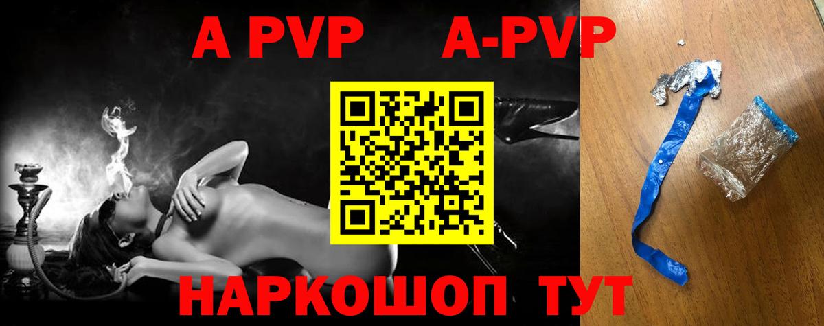 Alpha PVP СК КРИС Мелеуз