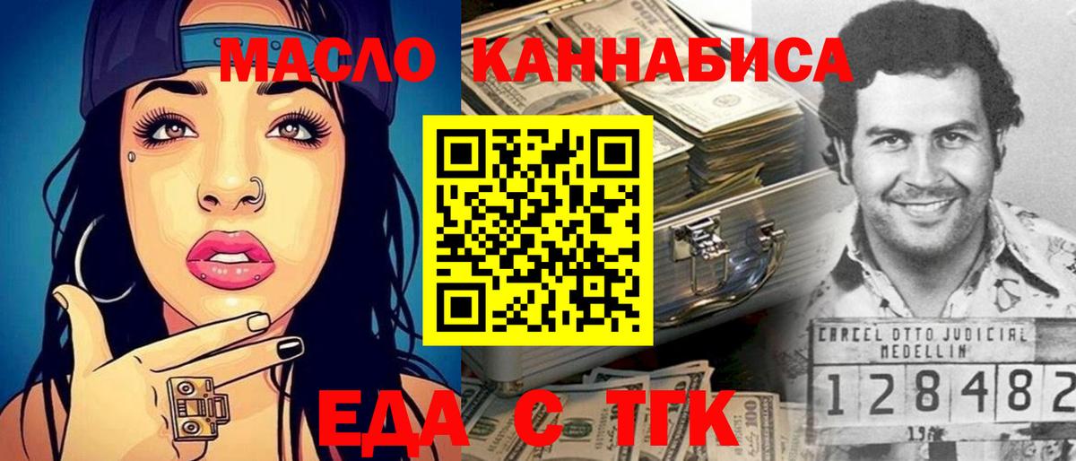 Canna-Cookies конопля  Вход с VPN  Мелеуз 