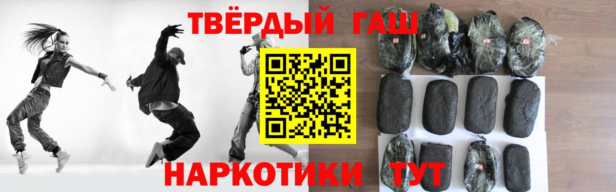ГАШ гарик  Вход с VPN  сколько стоит  Мелеуз  ГАШИШ 