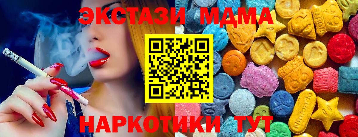 МДМА crystal  Вход с VPN  МДМА Molly  Мелеуз 