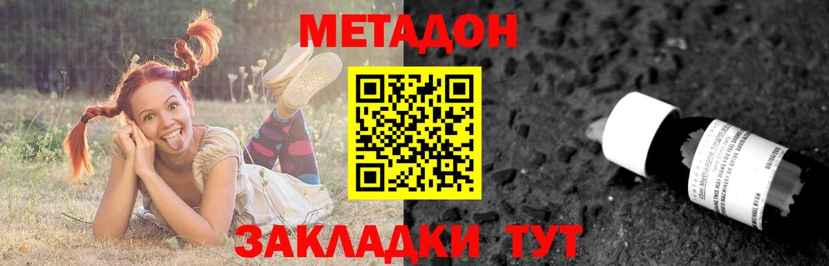 shop Telegram  Метадон мёд  Метадон мёд  Вход с VPN  Мелеуз 