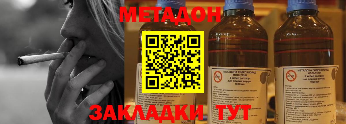 МЕТАДОН мёд Мелеуз