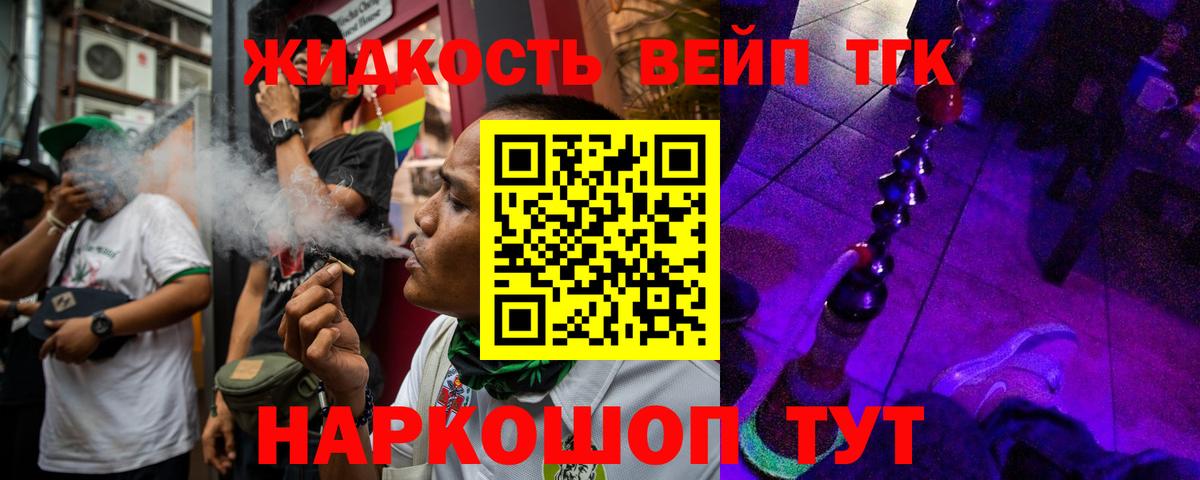 Дистиллят ТГК THC oil Мелеуз